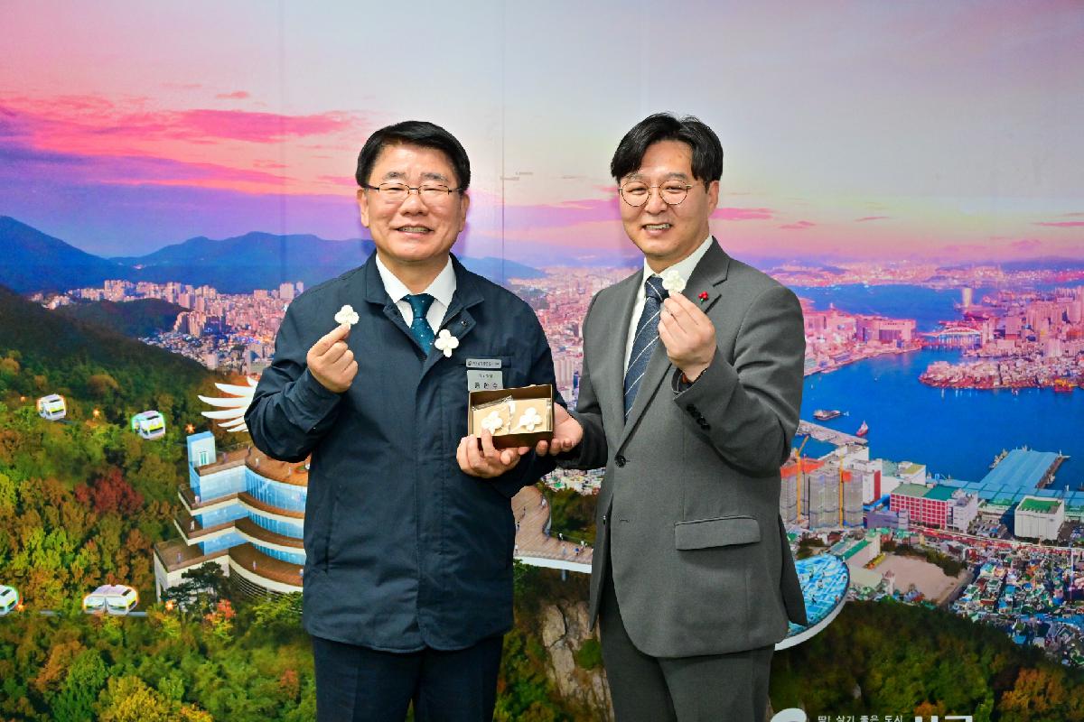 부산사회복지공동모금회 조문용 사랑의 열매 브로치 전달식