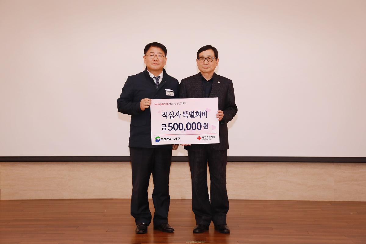 대한적십자봉사회 서구지구협의회 총회 및 회장 이취임식