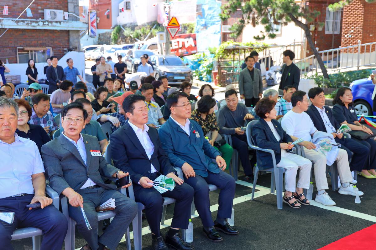 아미4 행복주택 일원 공영주차장 준공식