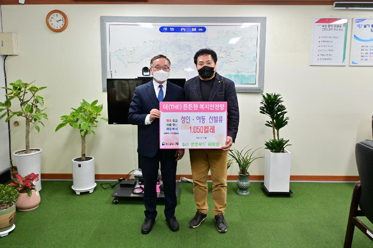 (사)생명푸드 셰어링 성품 전달식