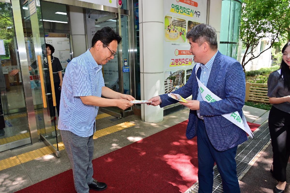 추석명절 청렴 실천 캠페인