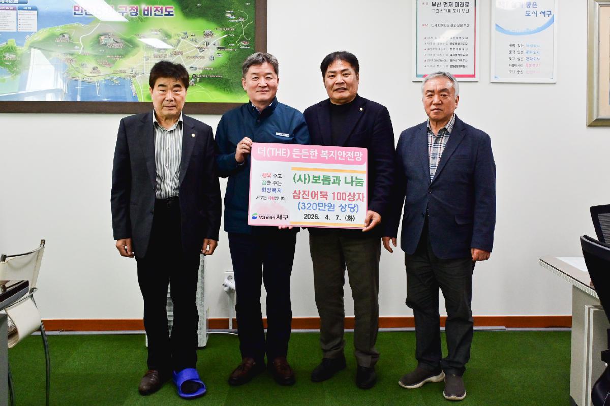 어버이날 축하 물품전달식