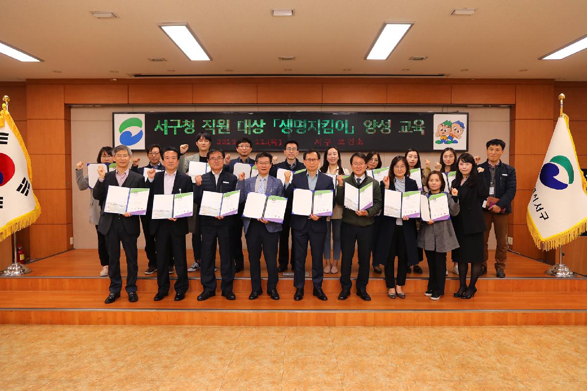직원대상 생명지킴이 양성교육