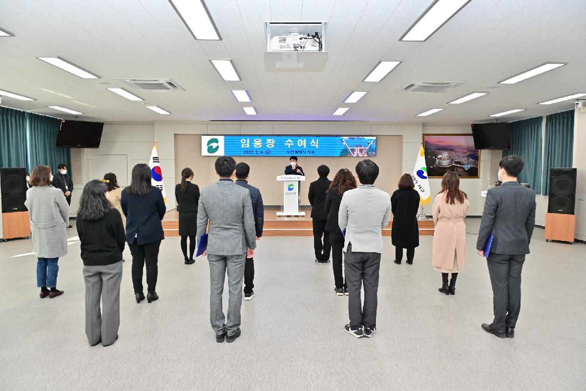 전보·신규임용자 임용장 수여식
