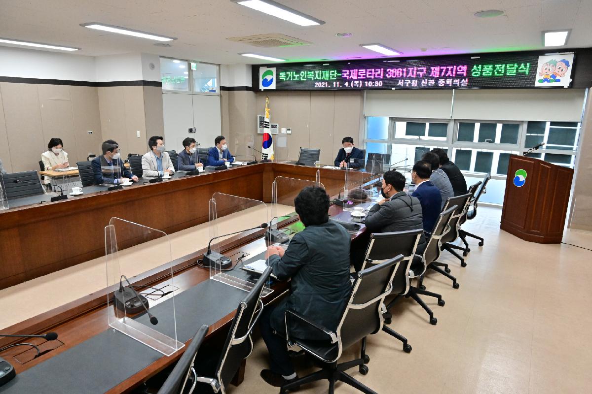 독거노인복지재단-국제로타리 3661지구 제7지역 성품 전달식