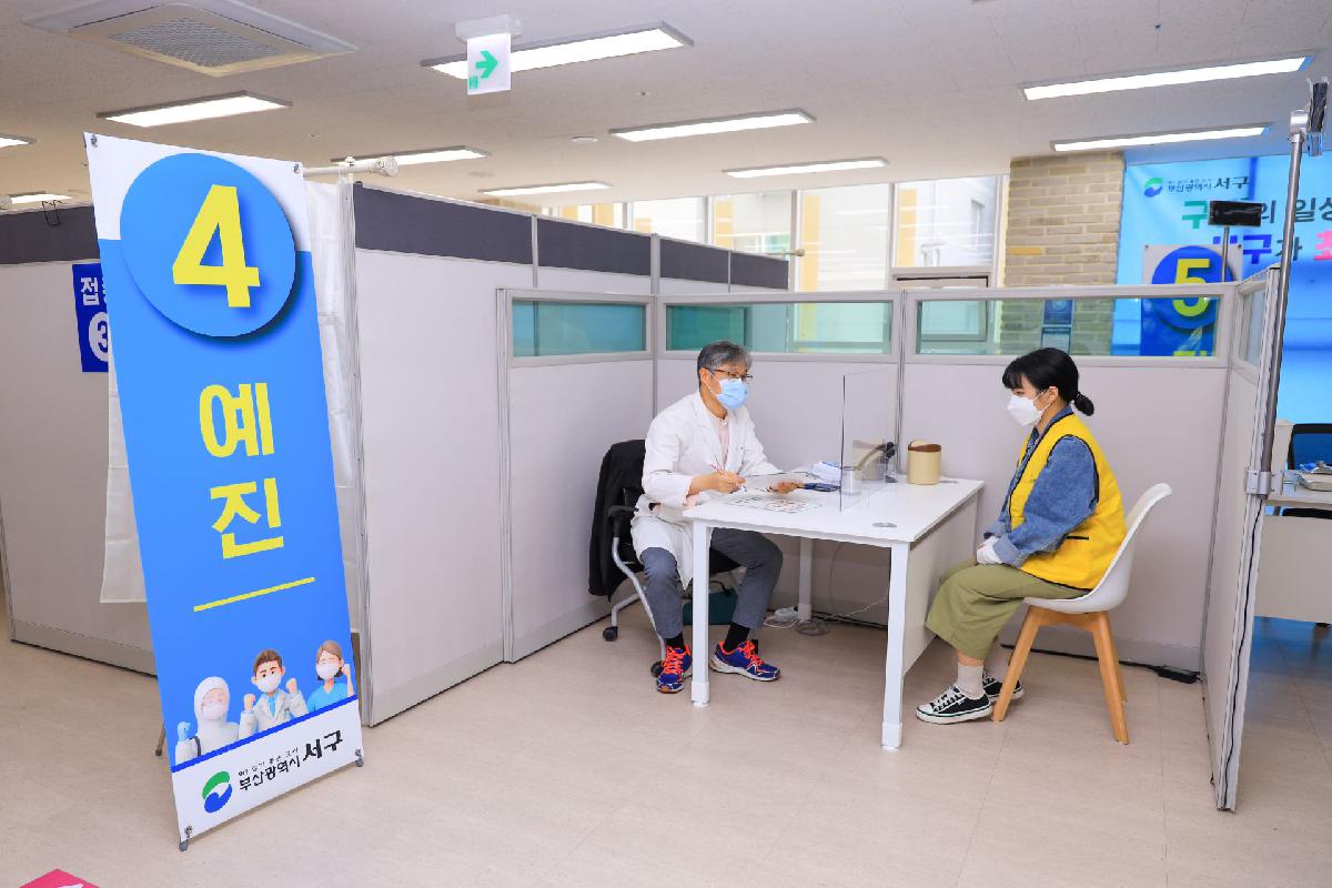 2021 예방접종센터 심사