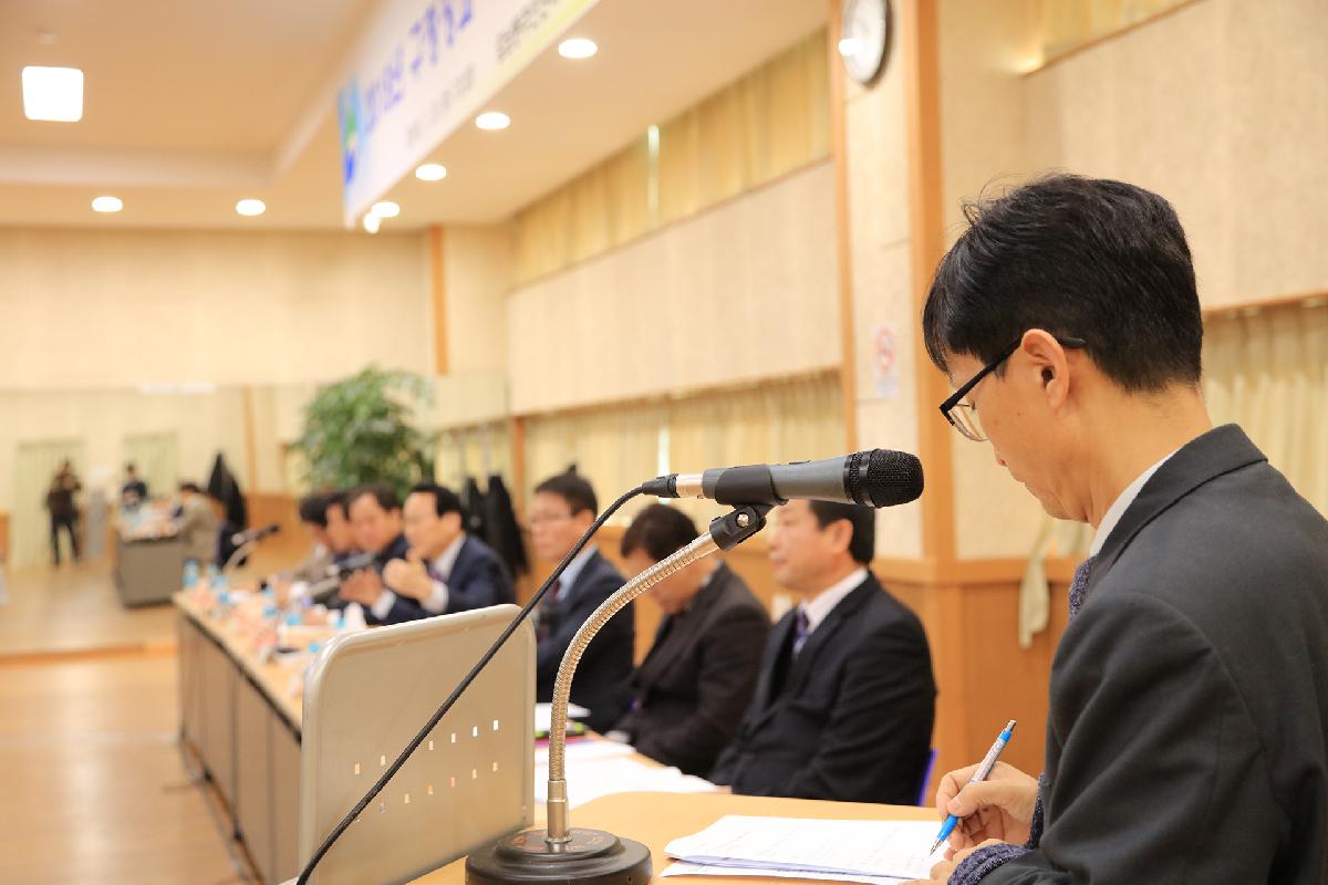 2018년 구청장과 주민과의 대화