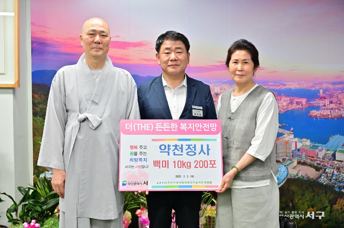 (사)대한불교 승가종 약천정사 백미 성품 지원식
