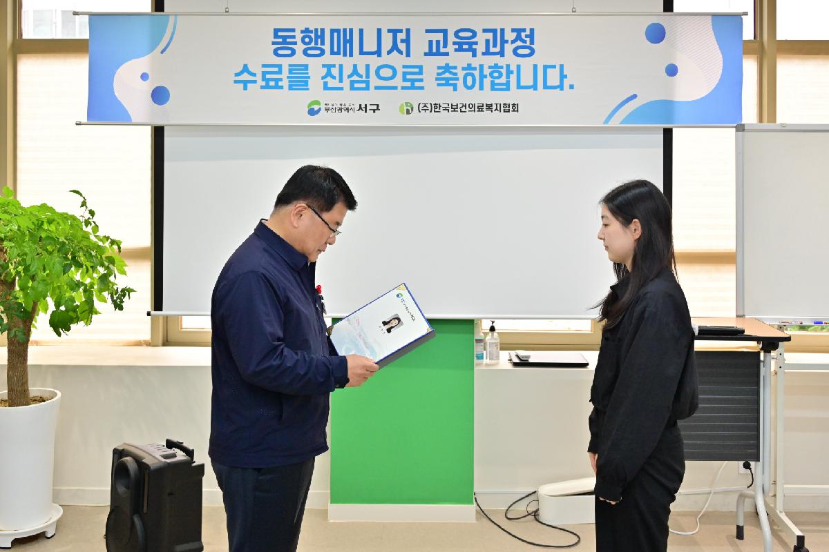 2024년 5기 병원 동행 매니저 양성 교육 수료식