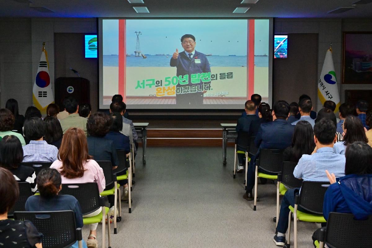 2024년 7월 정례조례 및 민선8기 출범 2주년 기념식