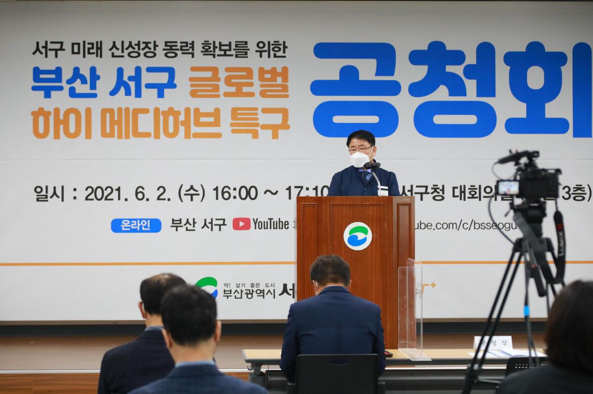 글로벌 하이 메디허브 특구 지정을 위한 공청회
