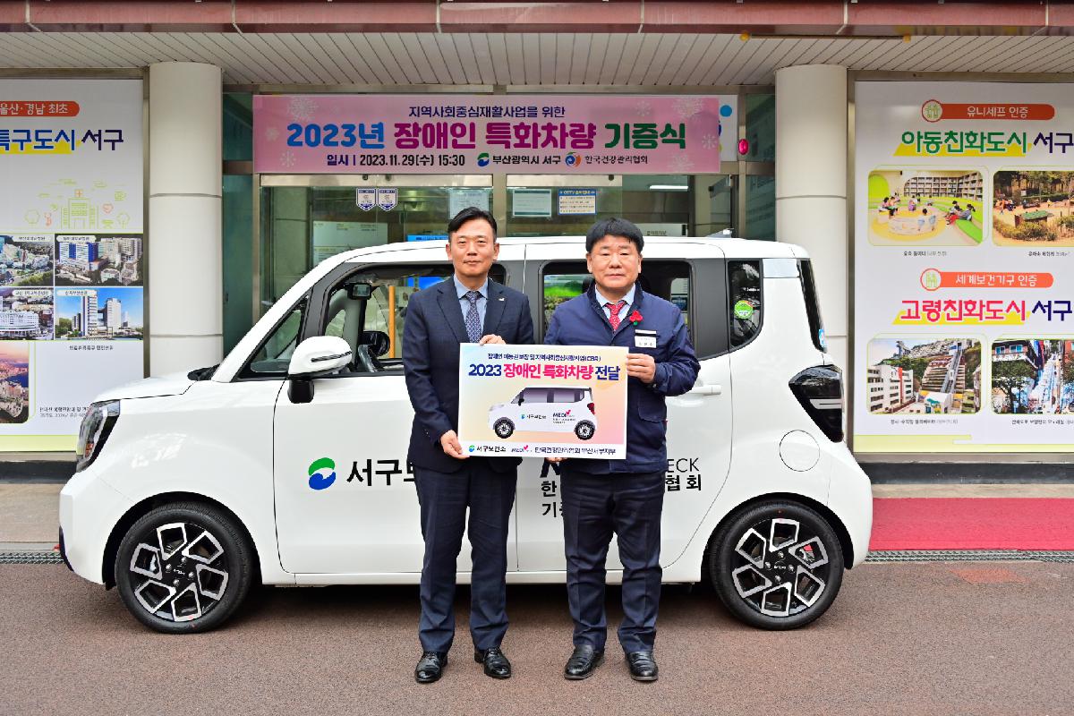 한국건강관리협회 장애인 특화차량 전달식
