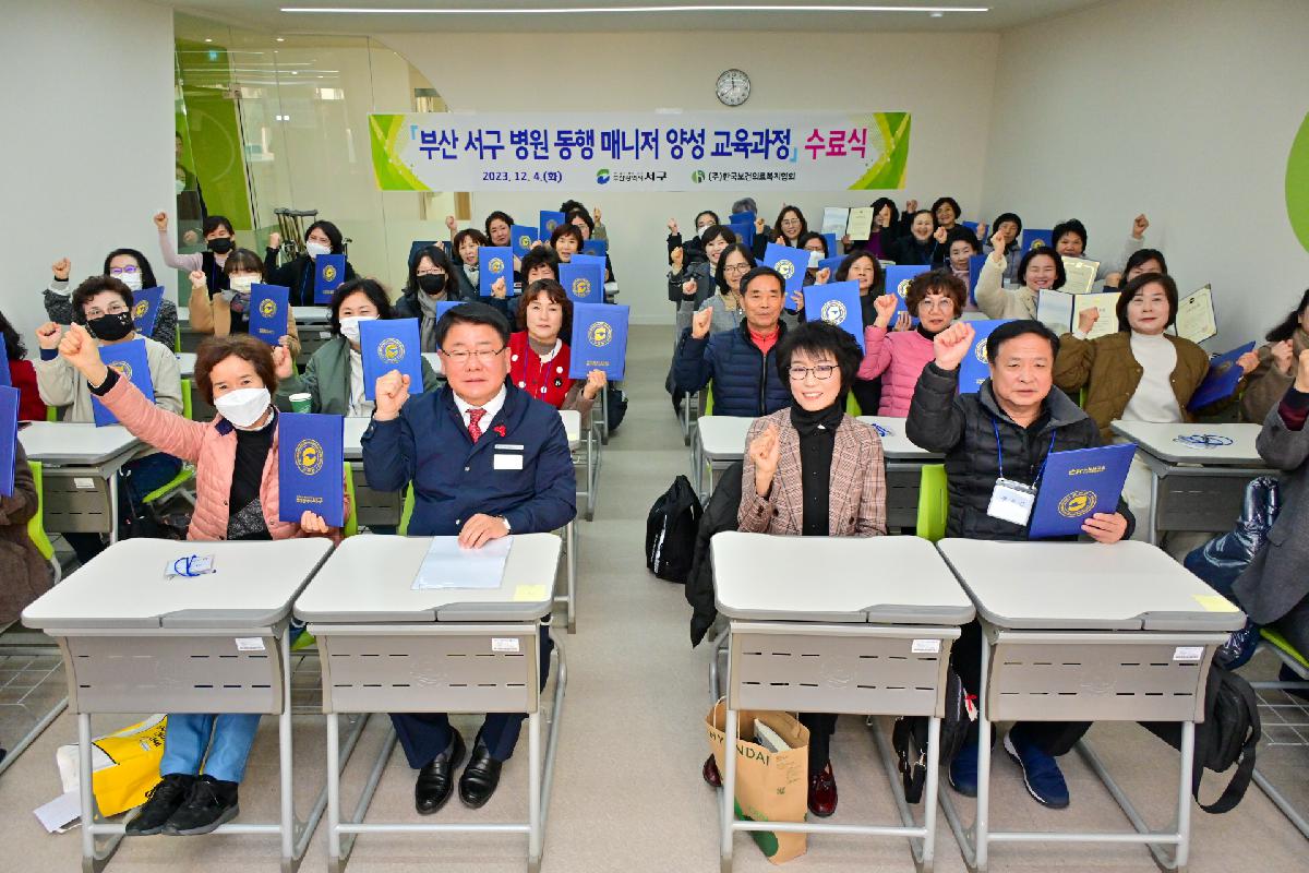 병원 동행 매니저 양성 교육과정 수료식