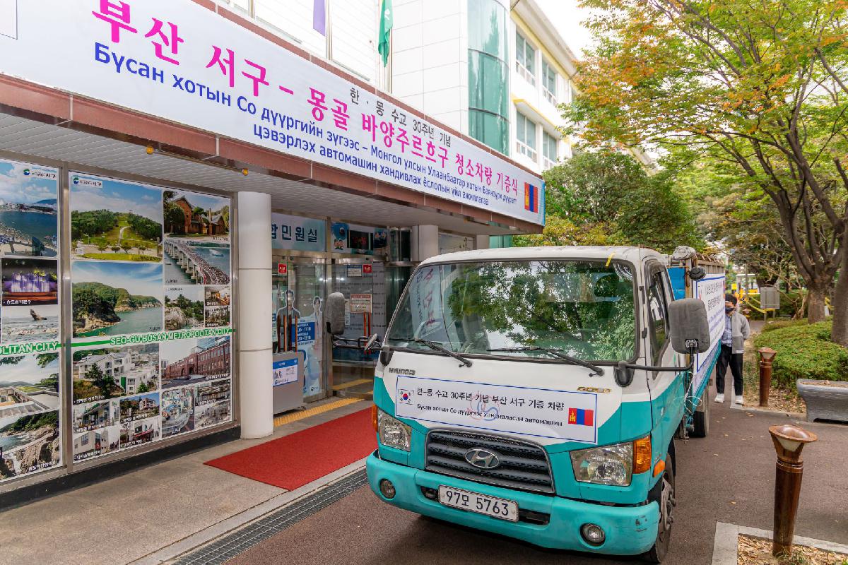 2020 몽골 바양주르흐구 청소차량 기증식