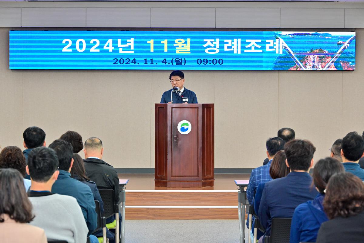 2024년 11월 정례조례