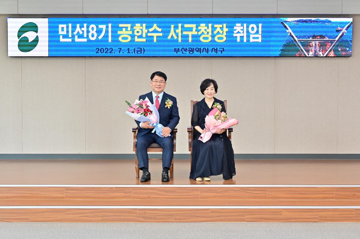 민선 8기 공한수 서구청장 취임 기념사진