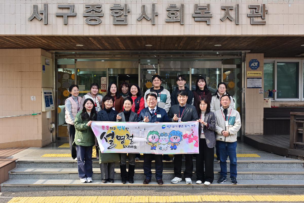 2025년 설명절맞이 경로당 등 복지시설 방문