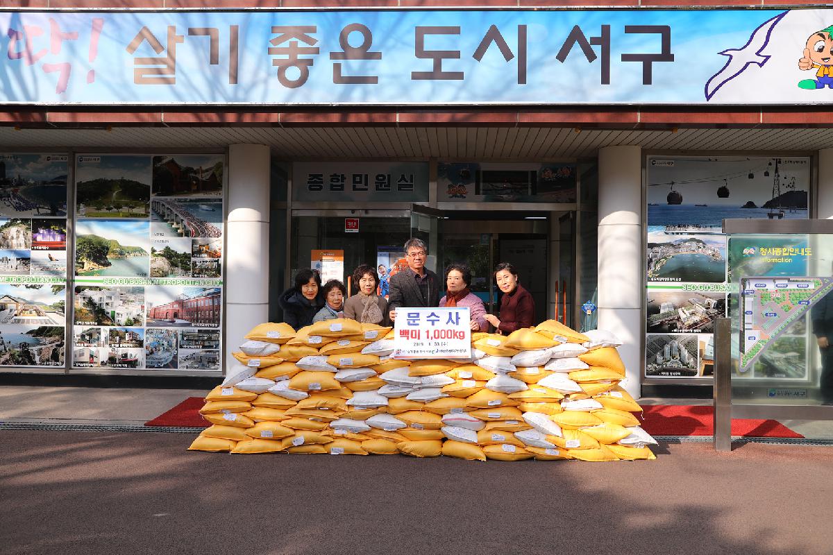 설맞이 성품 전달식