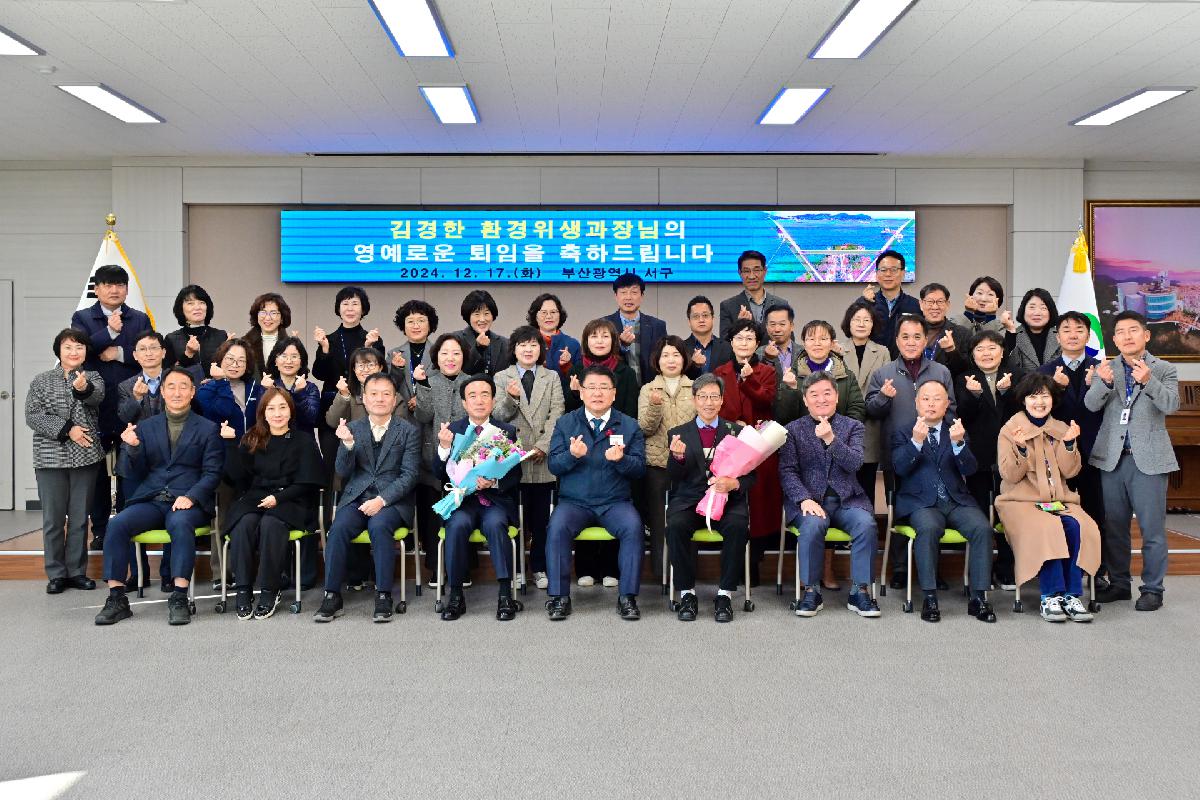 신용배 주민복지국장, 김경한 환경위생과장 퇴임 기념촬영