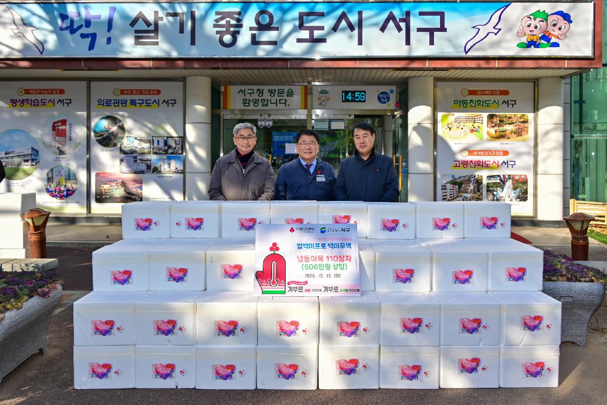 업백이프로백이무역 성품 전달식
