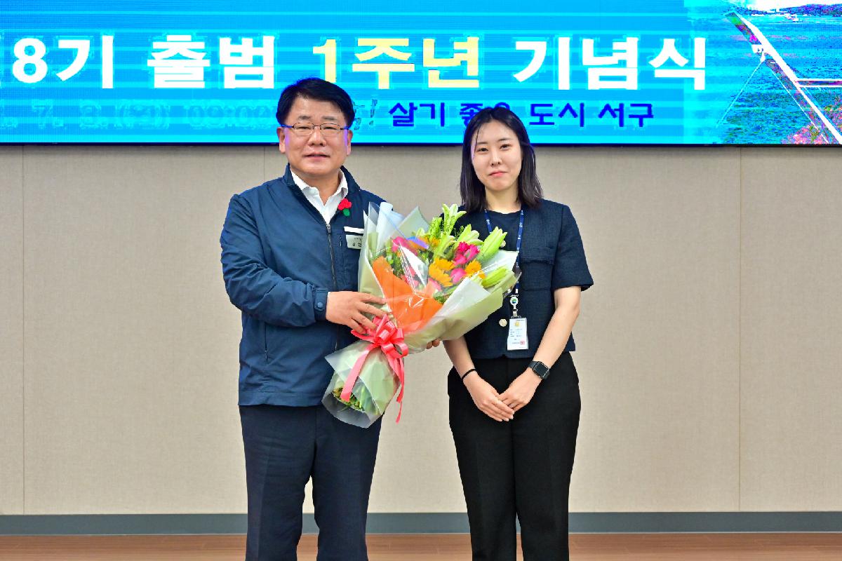 민선8기 출범 1주년 기념식 및 7월 정례조례