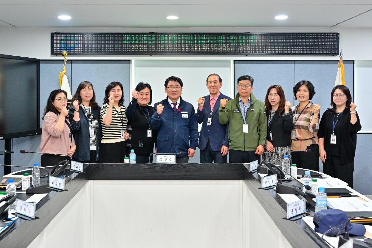 2024년 명예주민감사관 간담회