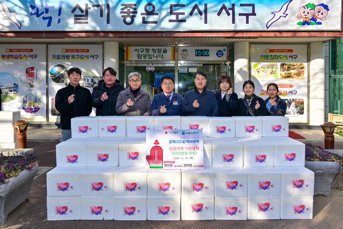 업백이프로백이무역 성품 전달식