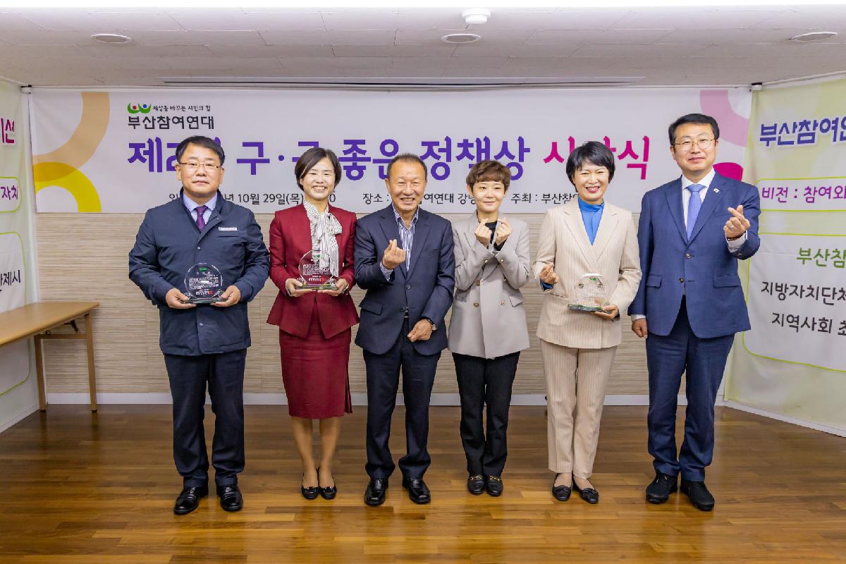 2020 부산참여연대 좋은 정책상 시상식