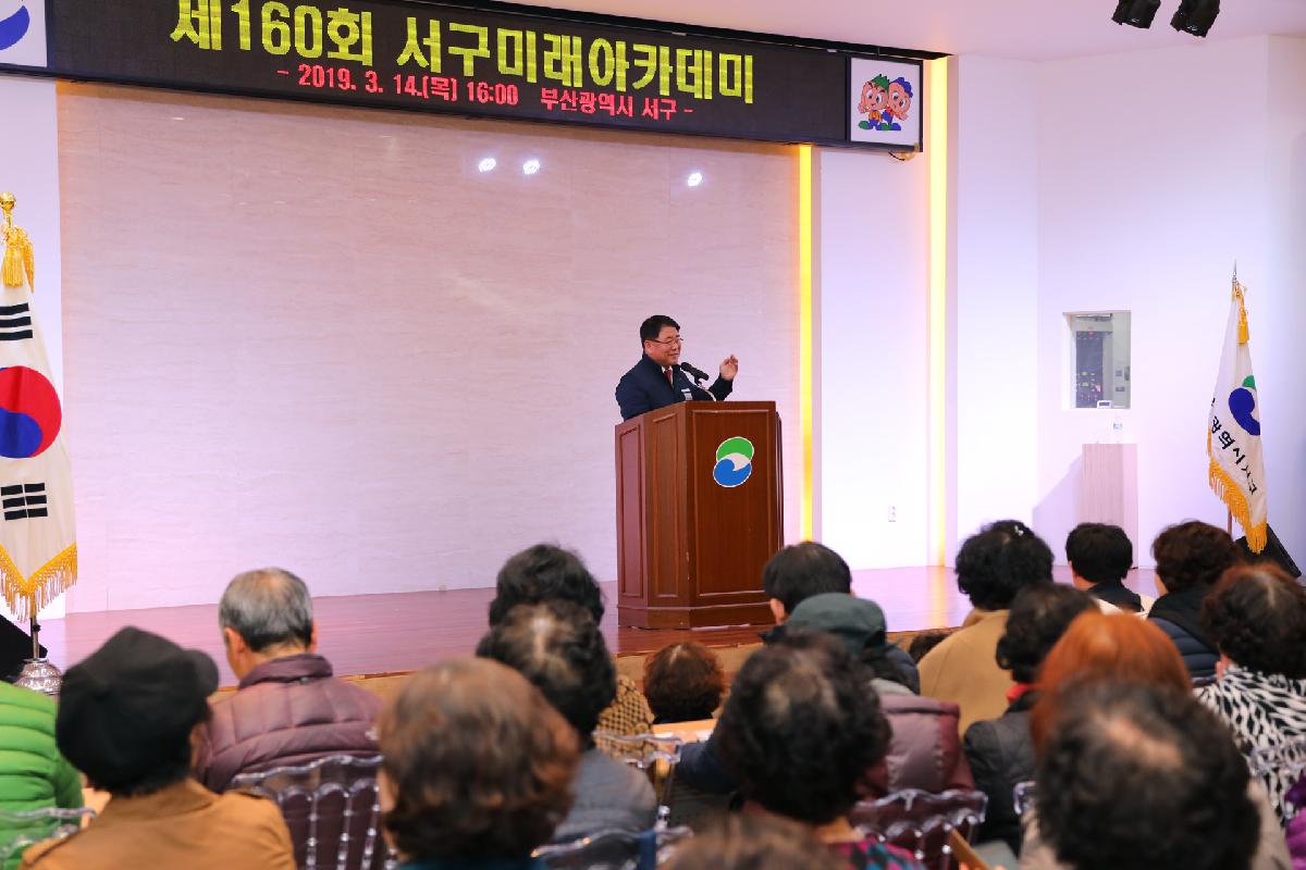 제160회 서구미래아카데미_개그우먼 이성미