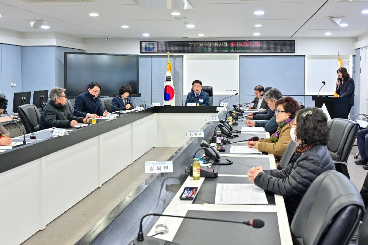 2025년 관내 전통시장 회장단 회의