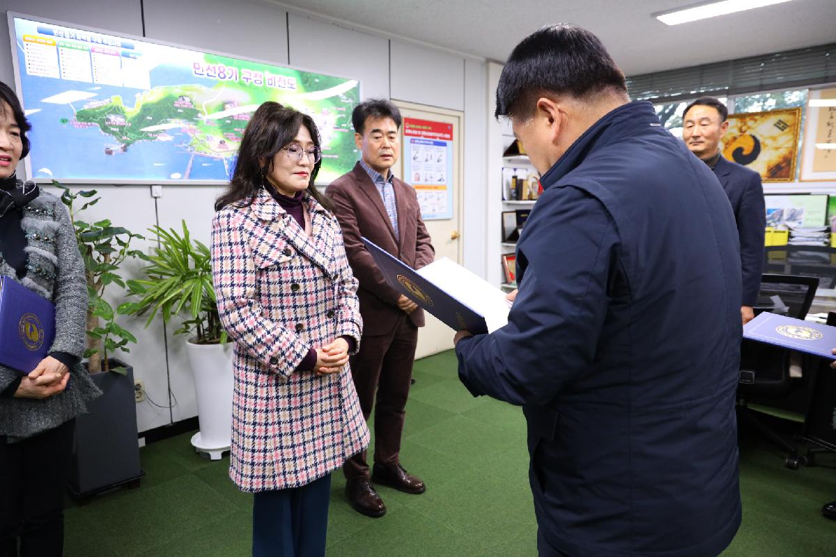 모범개업공인중개사 구청장 표장 수여식