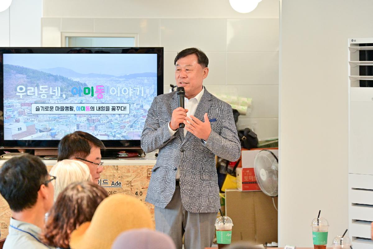 울산광역시 동구 주민자치위원회 주민자치 우수사례 아미동 견학 방문