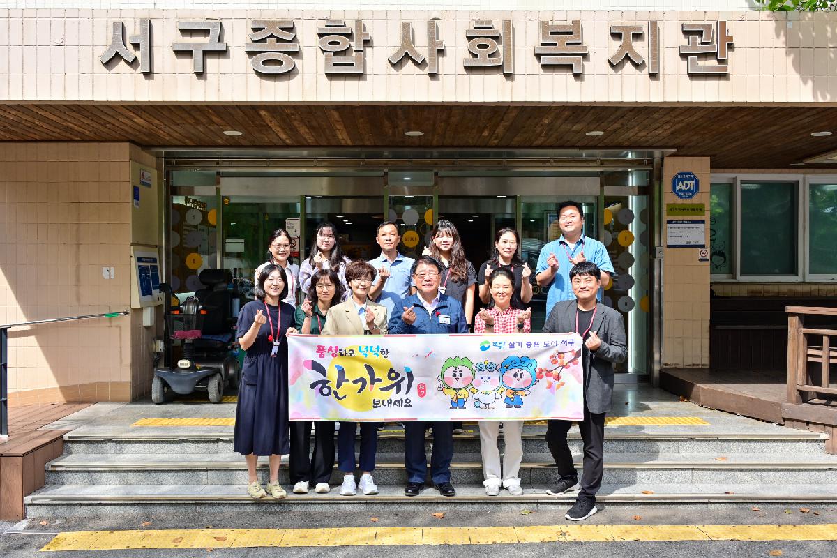 2025년 추석명절맞이 경로당 등 복지시설 방문