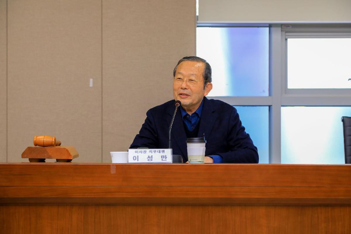 2020 (재)부산서구장학회 이사회