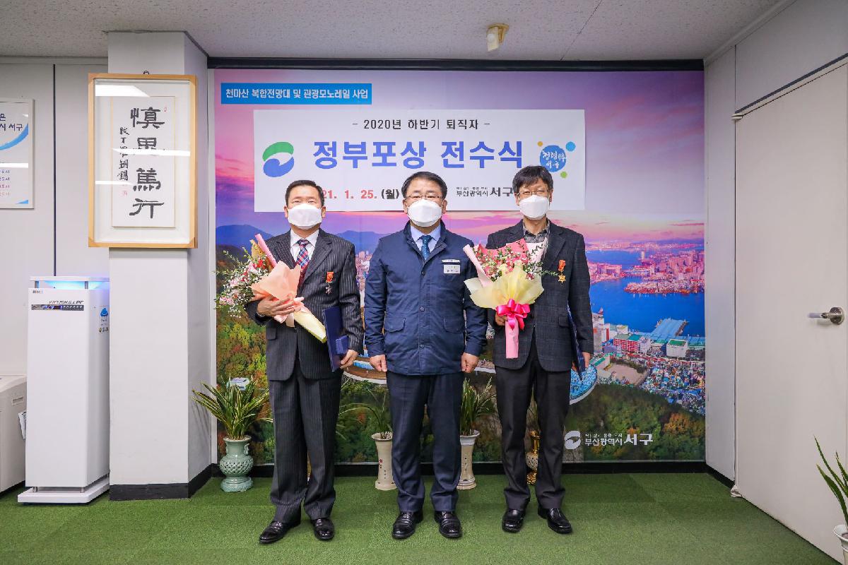 2021 정부포상전수식