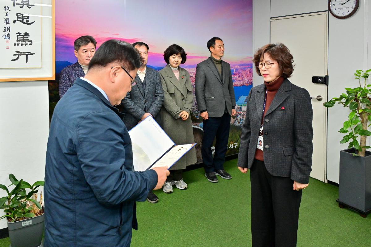양수경 주민복지국장 승진 및 전보 임용장 수여식