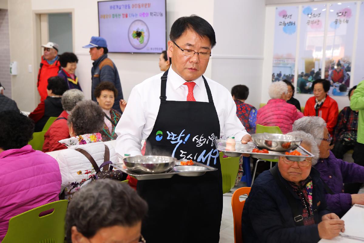 아미동 새봄맞이 사랑의 떡국나눔행사