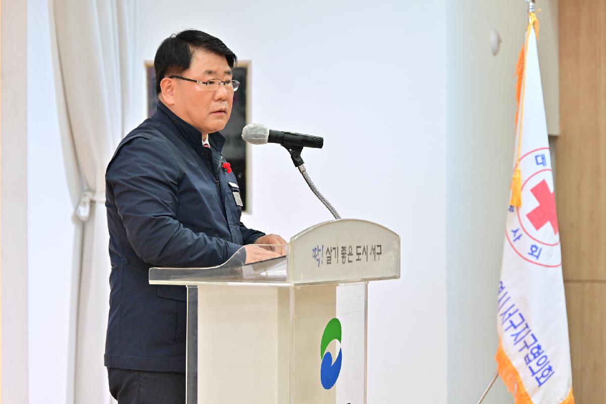 2024년 적십자사봉사회 서구지구협의회 정기 총회