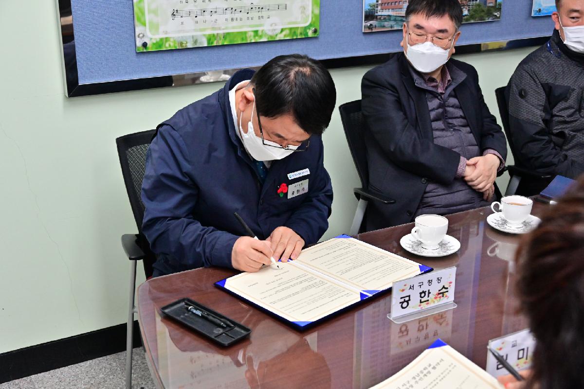 서구-경남중학교 학교 부설주차장 개방 업무 협약식