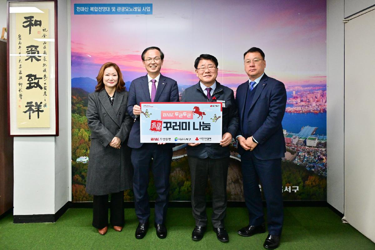 BNK 설명절 성품 전달식