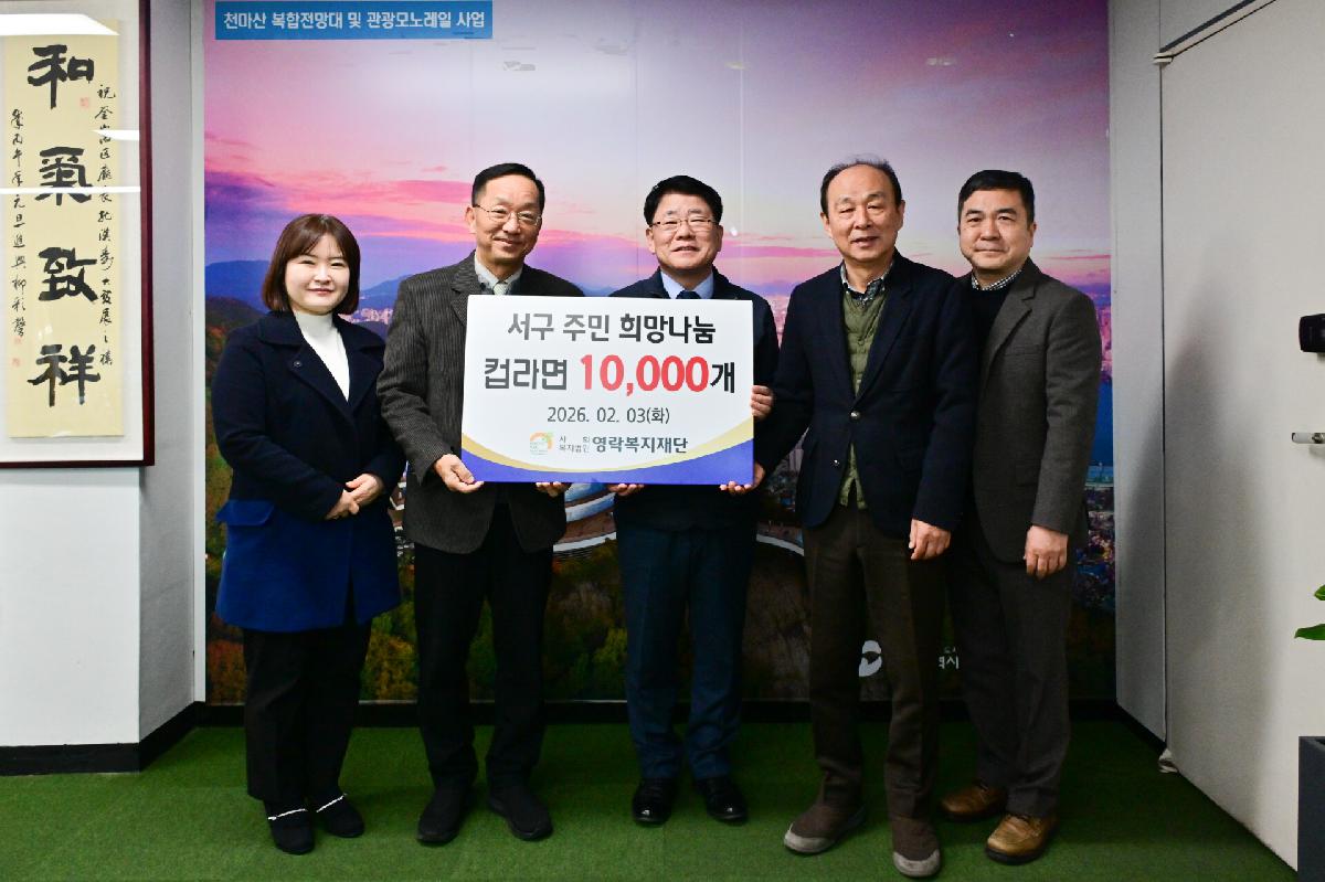 20260203 영락복지재단 성품전달식 