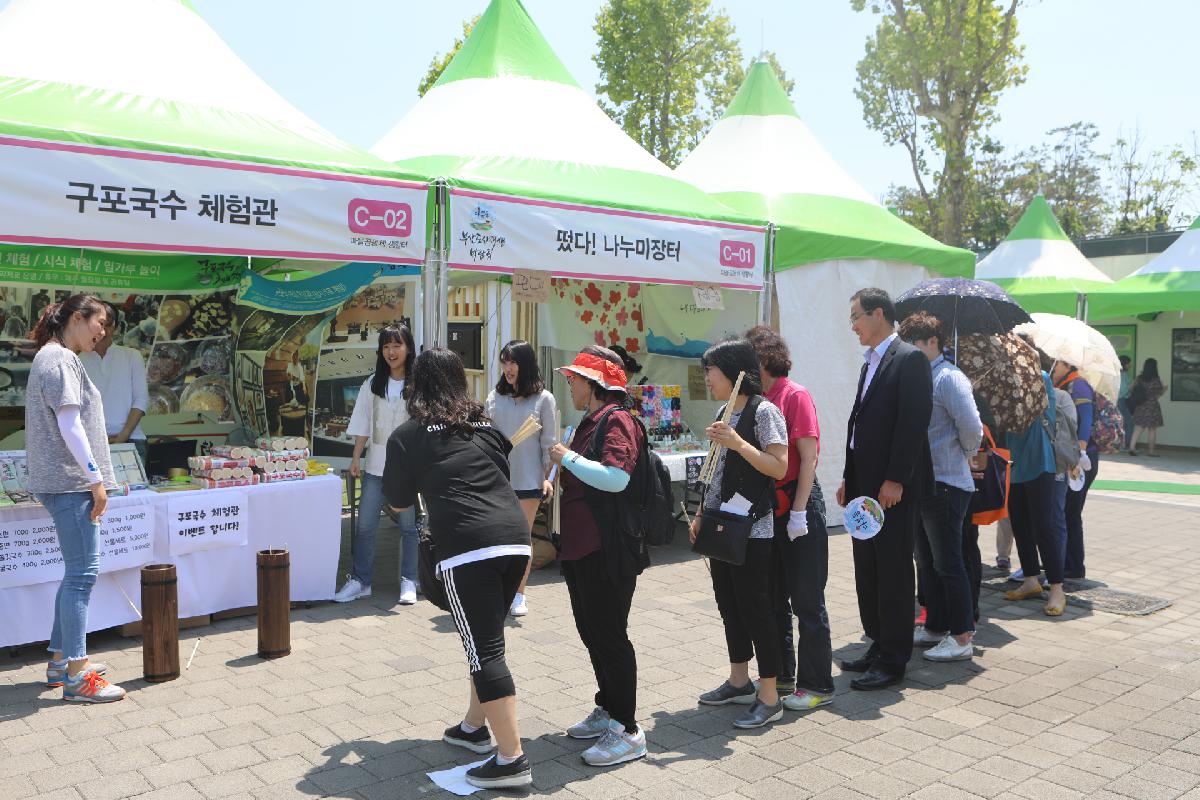 부산도시재생박람회