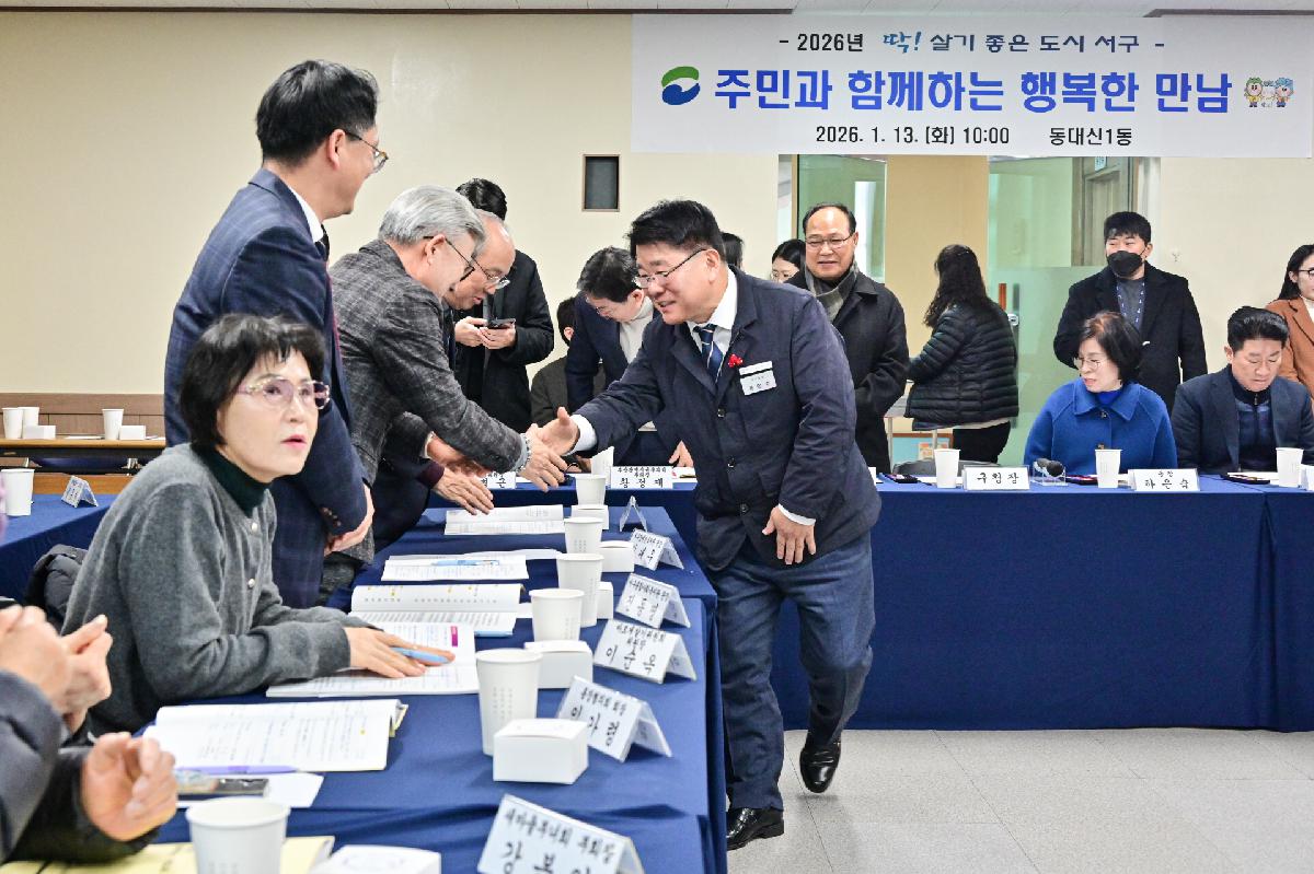 동대신1동 주민과 함께하는 행복한 만남