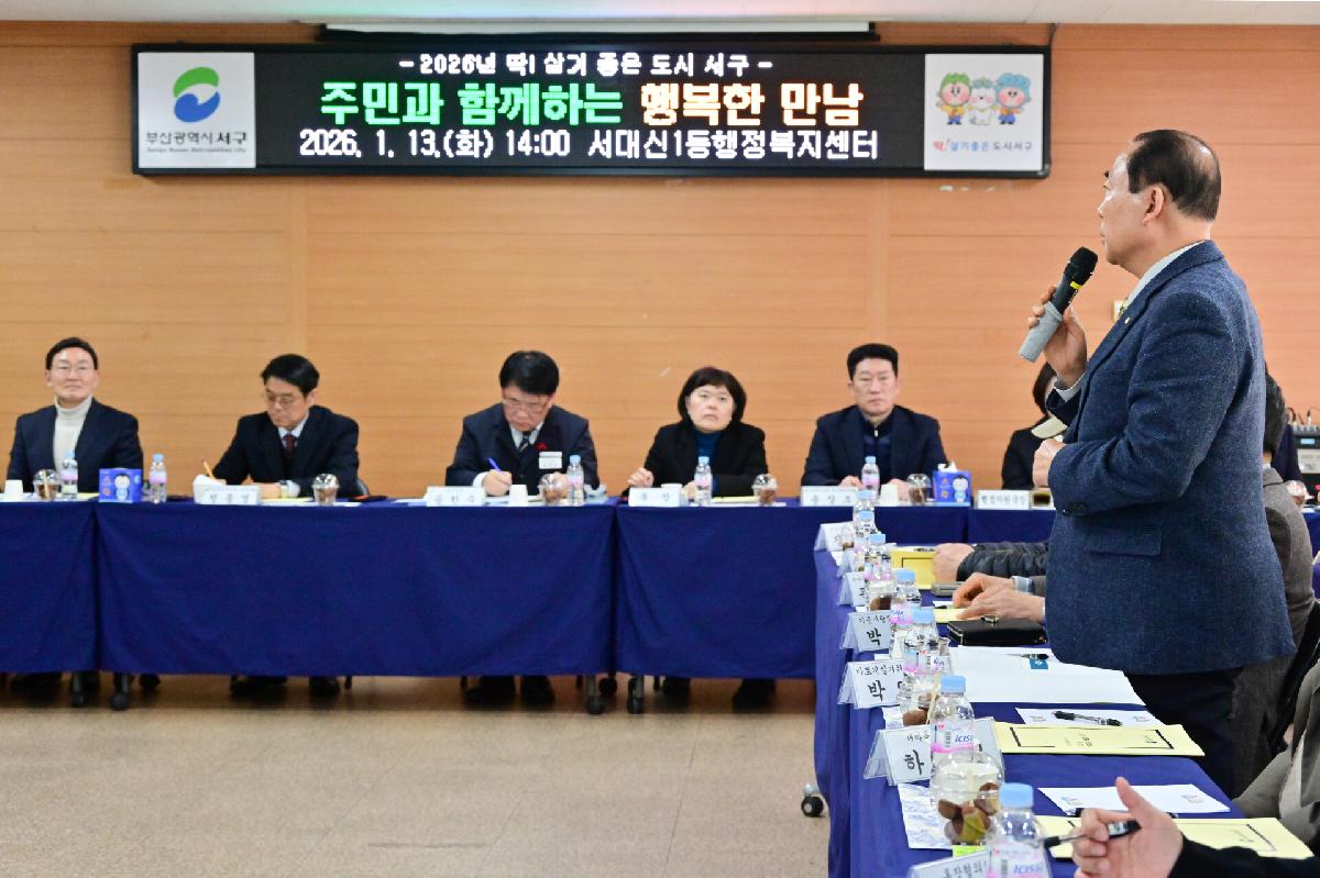 서대신1동 주민과 함께하는 행복한 만남