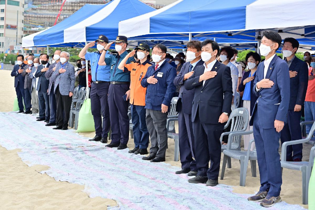송도해수욕장 개장식