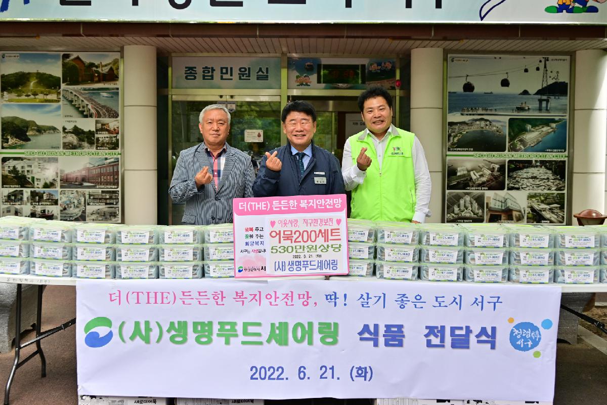 (사)생명푸드셰어링 성품 전달식