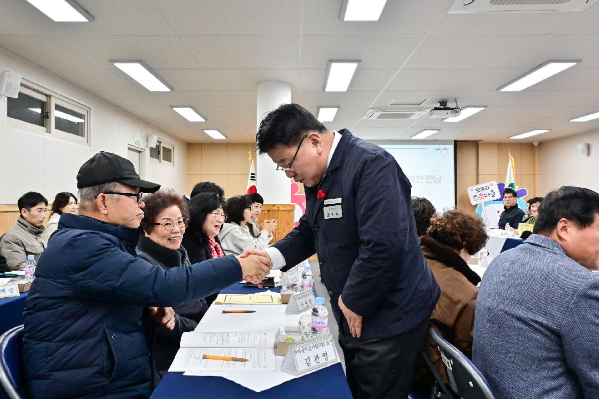 동대신3동 주민과 함께하는 행복한 만남