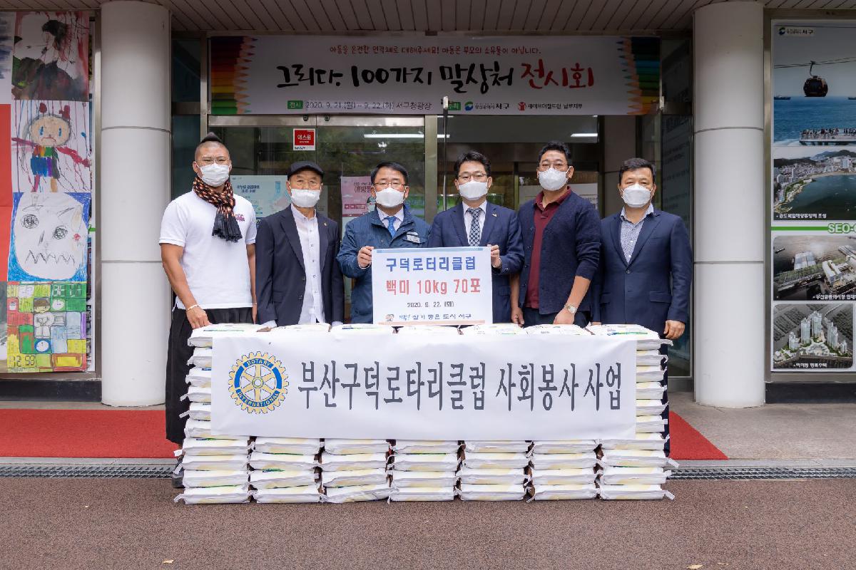 2020 구덕로타리클럽 성품 전달식