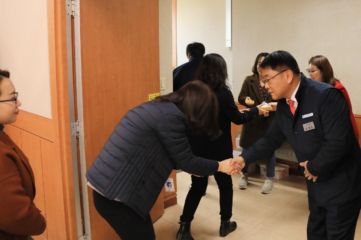 2019년 시무식