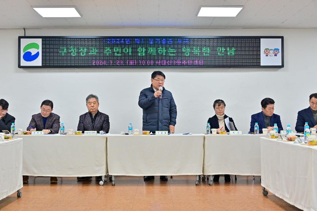 서대신3동 구청장과 주민이 함께하는 행복한 만남